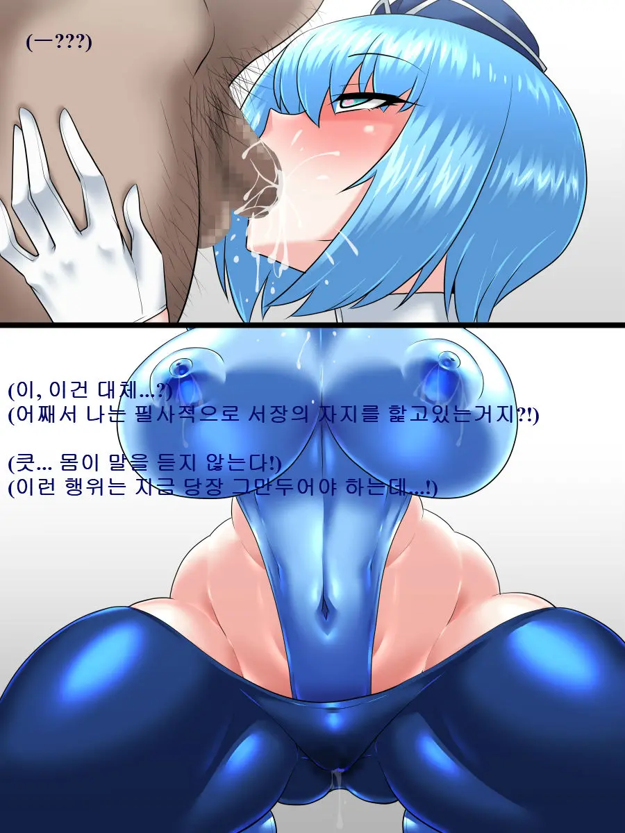 Mirai Omawari-San | 미래의 경관님